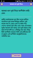 সনাতন ধর্মের হাজারো প্রশ্নের জবাব screenshot 2