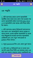 স্মার্ট ফোনের ভুলে যাওয়া লক খোলার সহজ উপায় capture d'écran 3