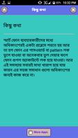 স্মার্ট ফোনের ভুলে যাওয়া লক খোলার সহজ উপায় capture d'écran 1