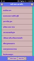 برنامه‌نما স্মার্ট ফোন এর ক্ষতিকারক গুলো জানুন عکس از صفحه