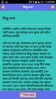 স্মার্ট ফোন এর ক্ষতিকারক গুলো জানুন screenshot 3