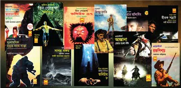 Masud Rana & Tin goenda ebook