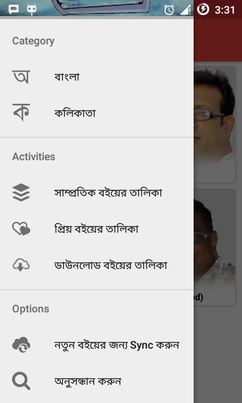 Free bangla ebook download pdf ramayan Free bangla ebook download pdf ramayan