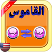 French-Arabic Dictionary without internet