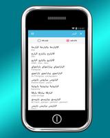 French-Arabic Dictionary without internet Affiche