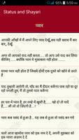 Status shayari world screenshot 2