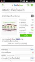 Thai Go Green capture d'écran 3
