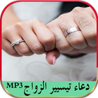Dua'as for getting married icon