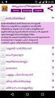 തിരുപ്പാവൈ (Thiruppavai) screenshot 2