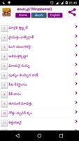 తిరుప్పావై (Thiruppavai) capture d'écran 1