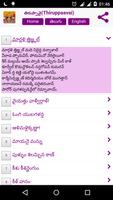 తిరుప్పావై (Thiruppavai) screenshot 2