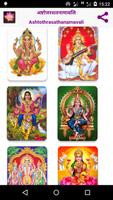 Ashtothara manthras - Hindi পোস্টার