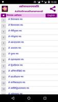 Ashtothara manthras - Hindi ảnh chụp màn hình 2