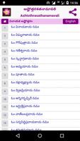 Ashtothara manthras - Telugu ảnh chụp màn hình 2