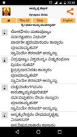 Ayyappa Sloka - Kannada & Eng screenshot 1