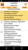 Ayyappa Sloka - Kannada & Eng screenshot 2