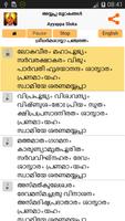 Ayyappa Sloka-Malayalam & Eng Screenshot 2