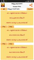 Ayyappa Sloka-Malayalam & Eng screenshot 3