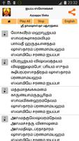 Ayyappa Sloka -Tamil & English Screenshot 2