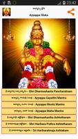Ayyappa Sloka-Telugu & English Plakat