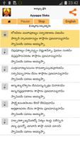 Ayyappa Sloka-Telugu & English Screenshot 1