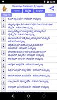 അയ്യപ്പ ശരണം(Ayyappa Saranam) screenshot 1