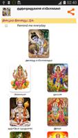 Sloka for Children - Tamil الملصق