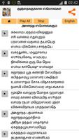 Sloka for Children - Tamil Screenshot 1