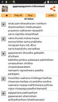 Sloka for Children - Tamil تصوير الشاشة 2