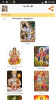 Sloka for Children - Telugu الملصق