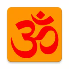 Скачать ದೈನಂದಿನ ಶ್ಲೋಕಗಳನ್ನು(Sloka) APK