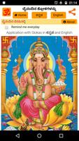 ದೈನಂದಿನ ಶ್ಲೋಕಗಳನ್ನು(Sloka) الملصق