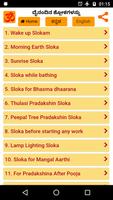 ದೈನಂದಿನ ಶ್ಲೋಕಗಳನ್ನು(Sloka) تصوير الشاشة 3