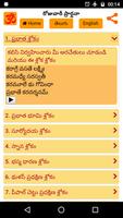 రోజువారీ ప్రార్థనా (Sloka) تصوير الشاشة 2