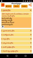 రోజువారీ ప్రార్థనా (Sloka) screenshot 2