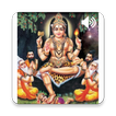 Dakshinamurthi Slokas - Hindi icon