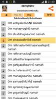 Dakshinamurthi Slokas - Hindi 截图 2