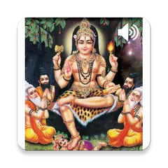 Dakshinamurthi sloka - Tamil APK download