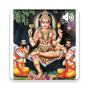 Dakshinamurthi sloka - Tamil APK