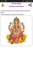 Ganesha Ashtotharam - Kannada পোস্টার