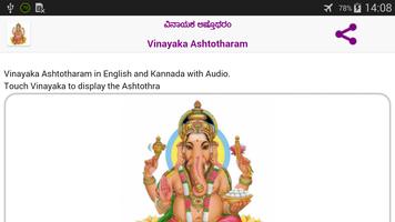 Ganesha Ashtotharam - Kannada Ekran Görüntüsü 3