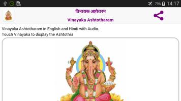 Ganesha Ashtotharam - Hindi captura de pantalla 3