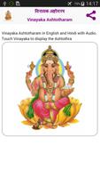 Ganesha Ashtotharam - Hindi 海報