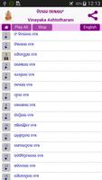 Ganesha Ashtotharam - Oriya screenshot 2
