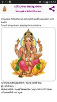 Ganesha Ashtotharam- Malayalam পোস্টার