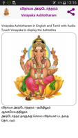 Ganesha Ashtotharam - Tamil 海報