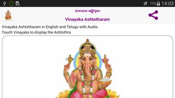 Ganesha Ashtotharam - Telugu स्क्रीनशॉट 3