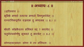 Garuda Puran 截图 1