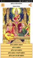 Kubera Sloka - Tamil (குபேரர்) الملصق