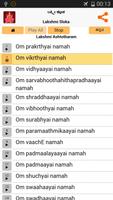 Lakshmi Sloka - Kannada & Eng capture d'écran 1